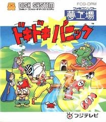 Yume Koujou: Doki Doki Panic - Famicom Disk - Japanese
